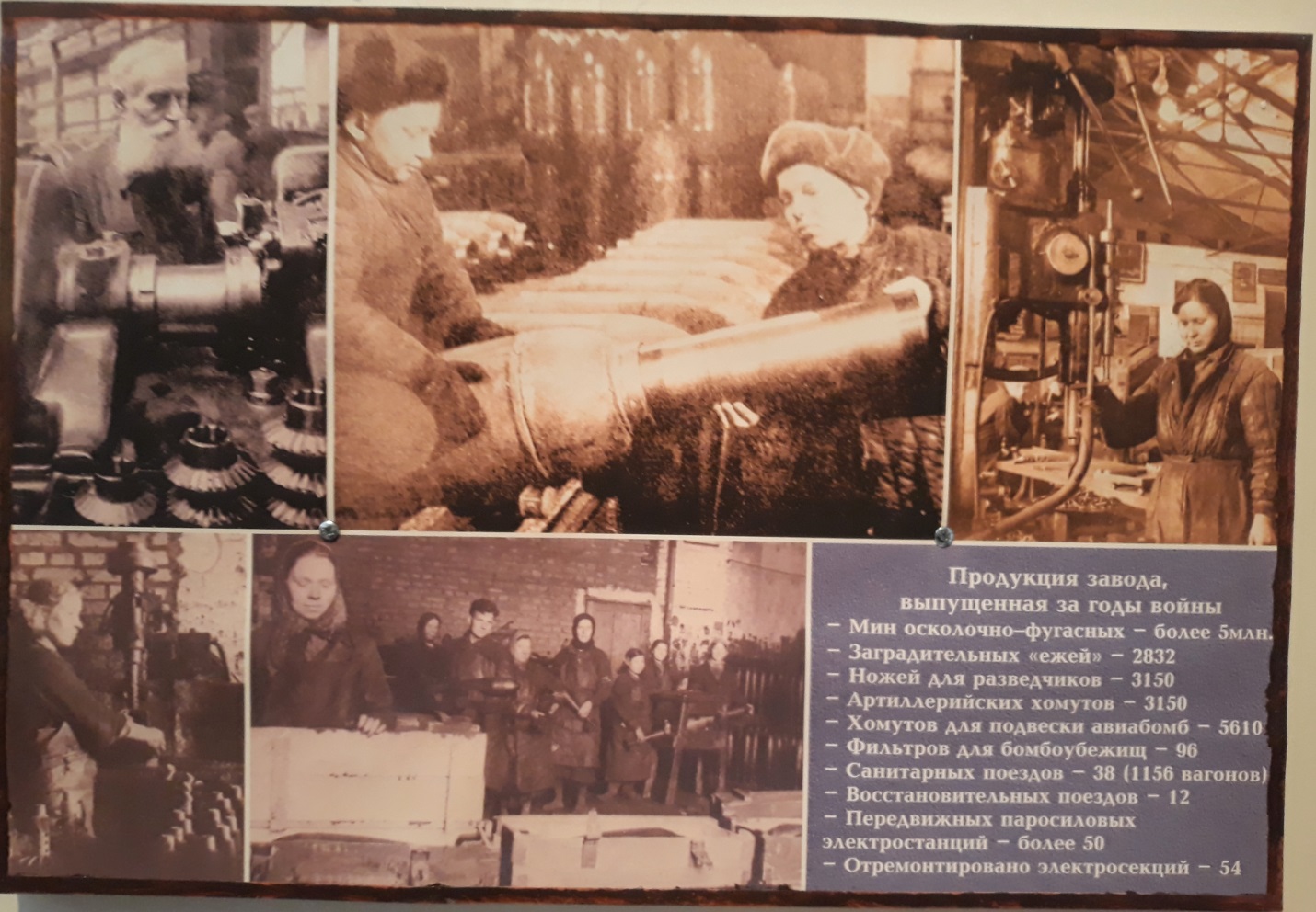 Мой героический район, ГБОУ Школа № 1861 "Загорье", Москва